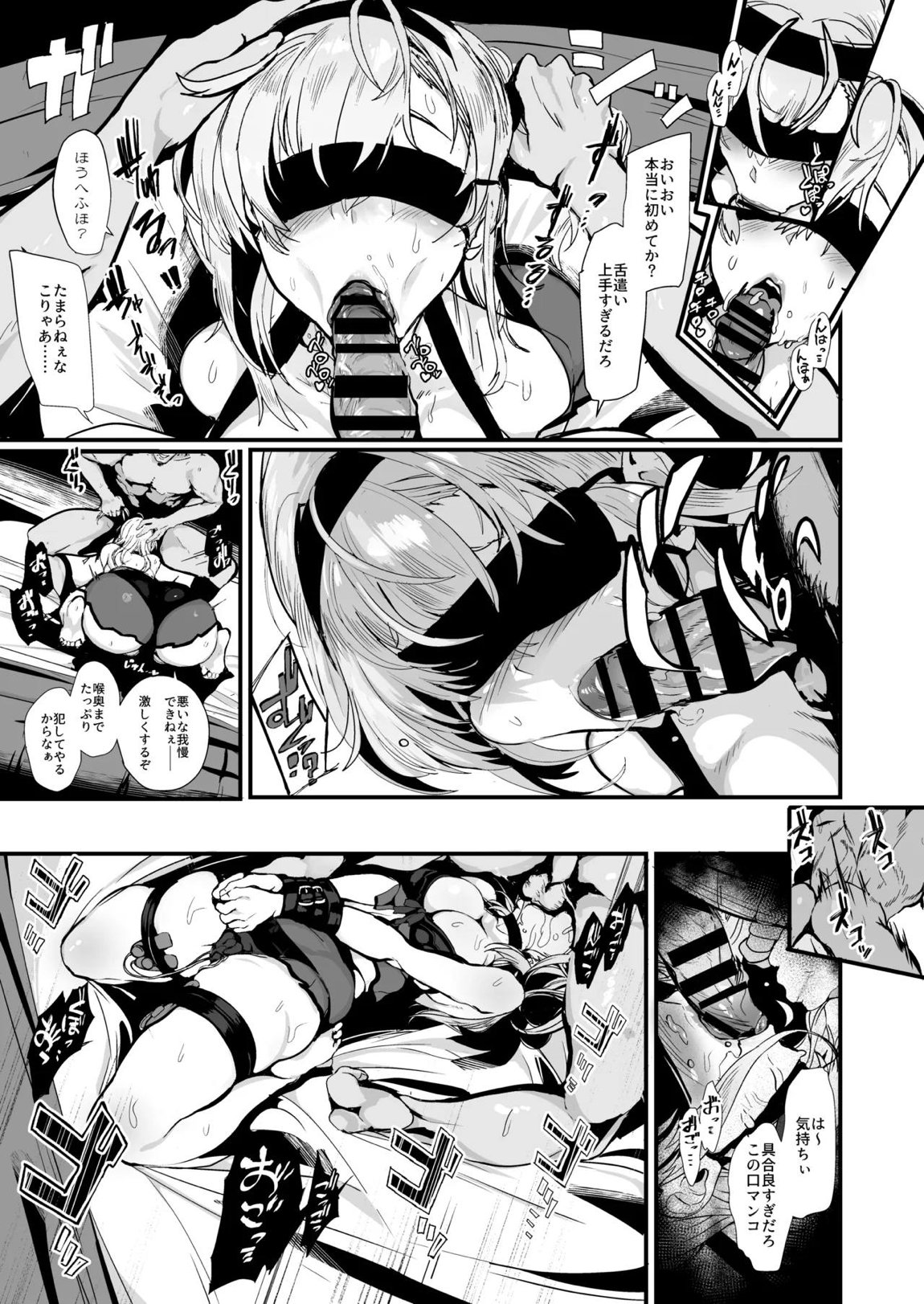 総集編 カケヅキトランスS 19ページ