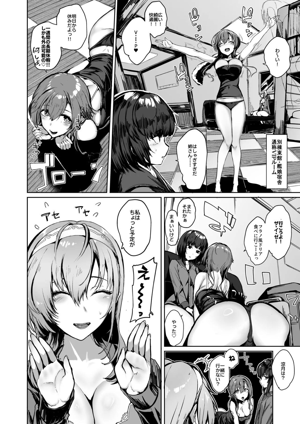 総集編 カケヅキトランスS 34ページ