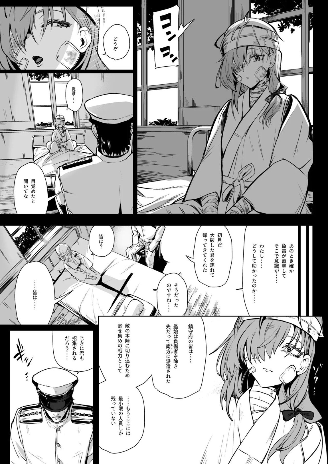総集編 カケヅキトランスS 72ページ