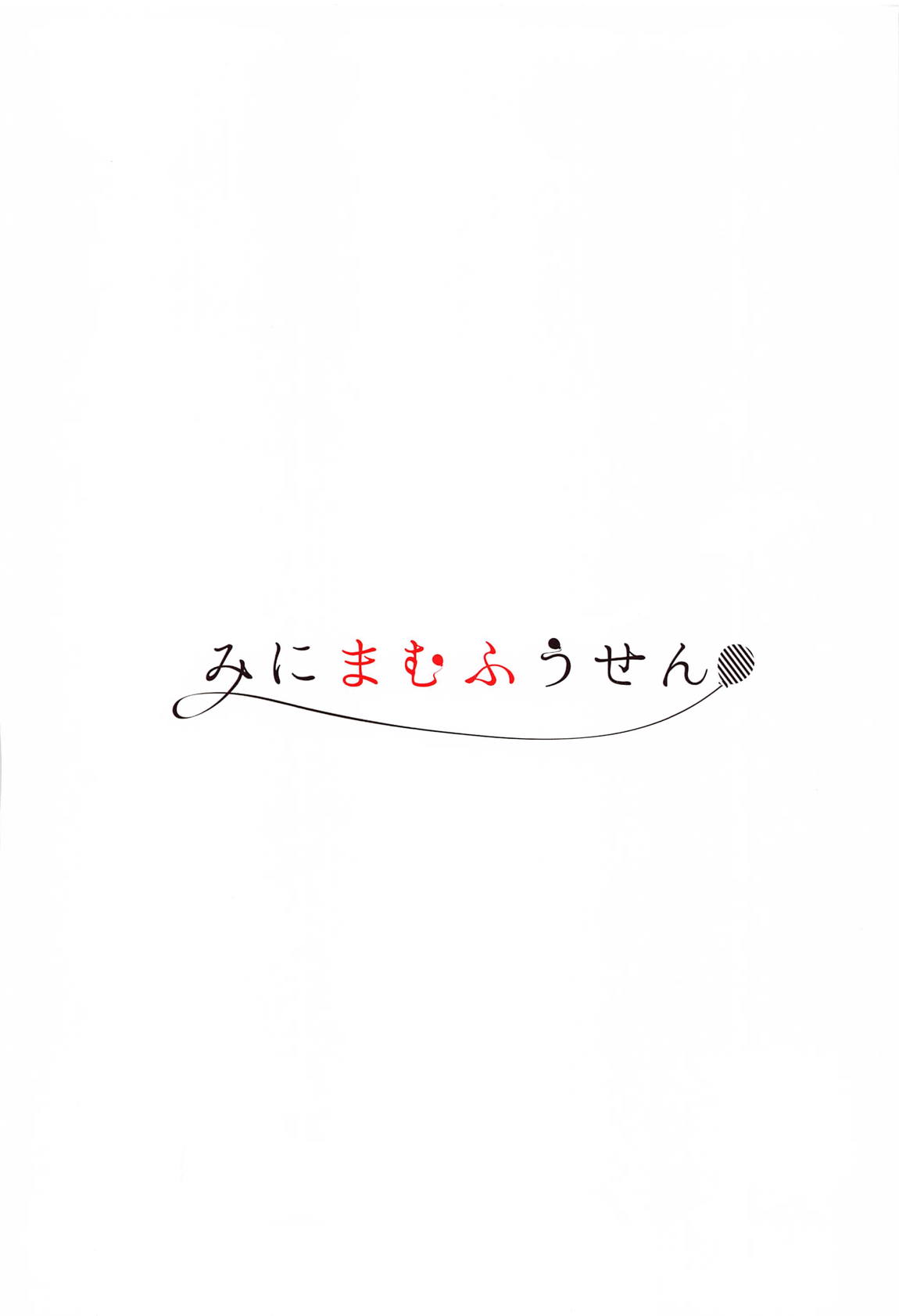 ちひろさんと性欲処理性活 26ページ