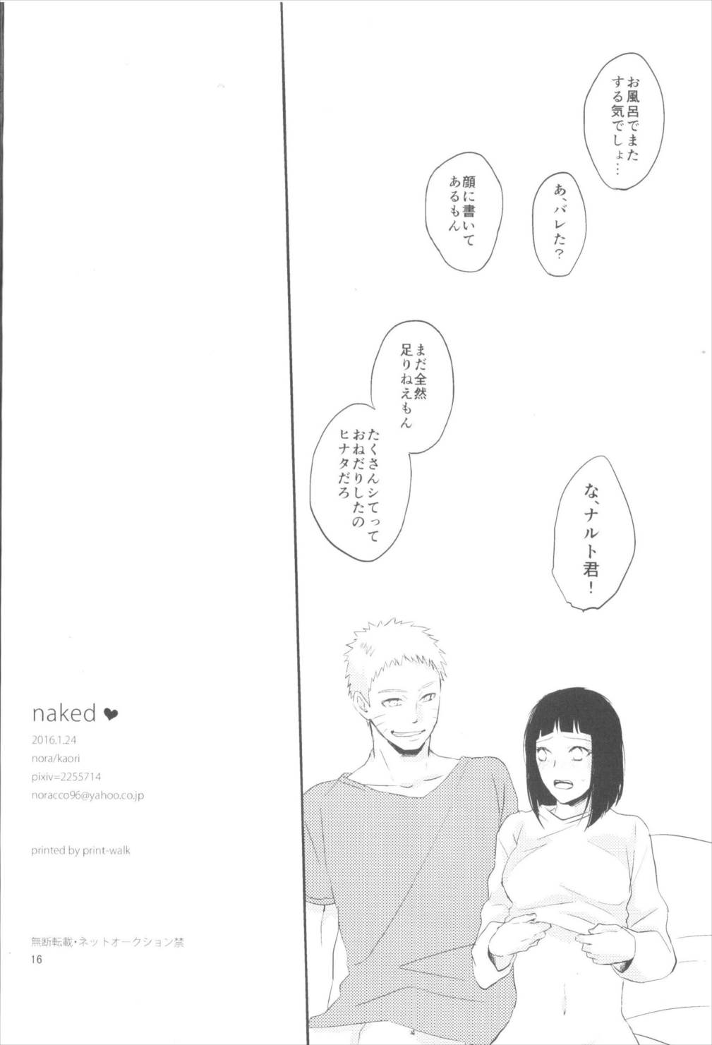 Naked 18ページ