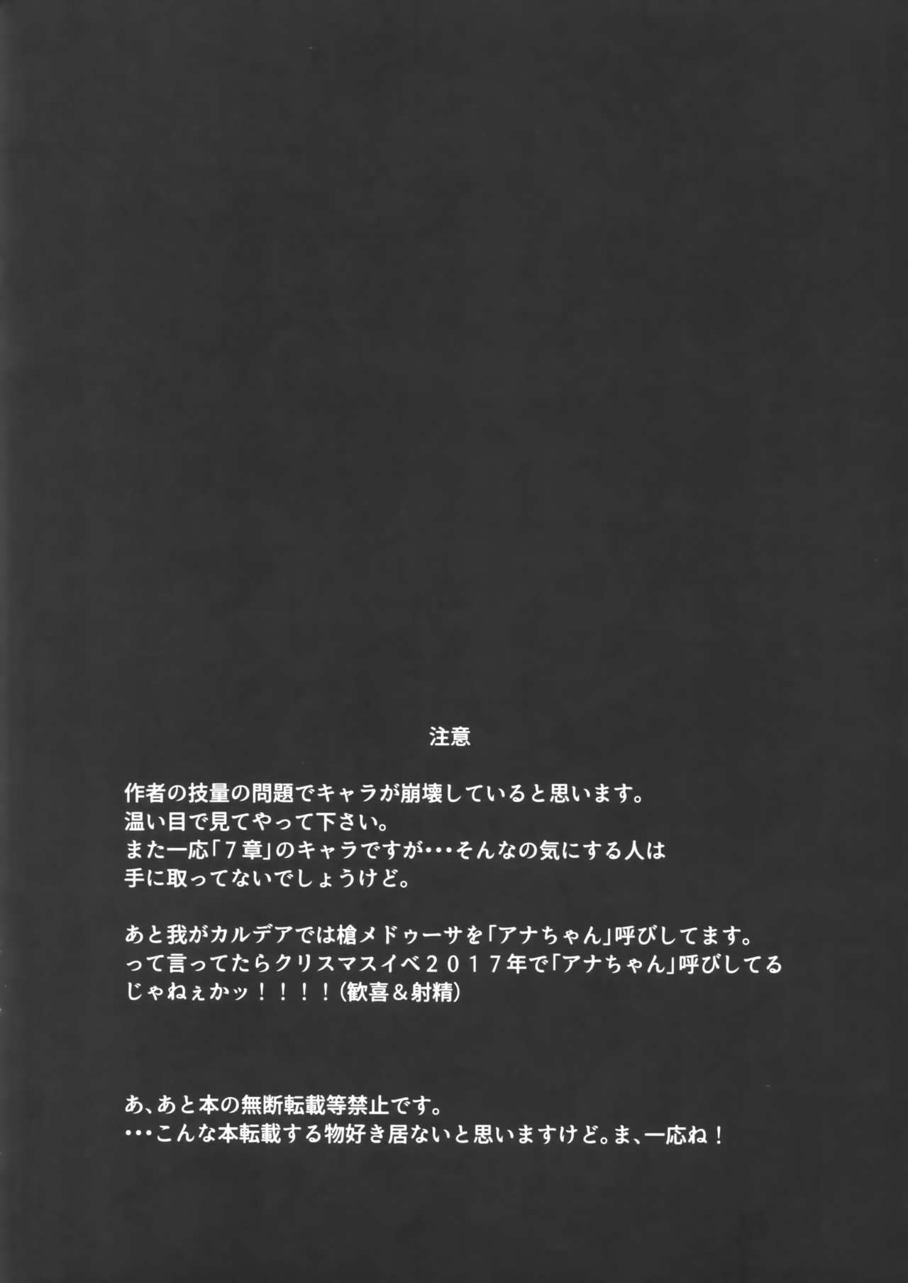 魅了スキルの効きが悪いのでマスターに試してみた。 3ページ