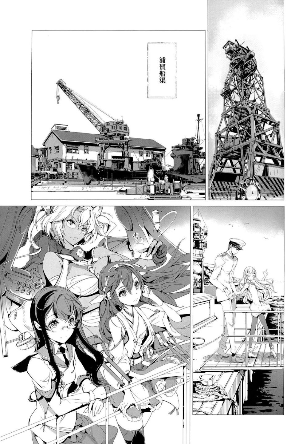 桜の艦隊 39ページ