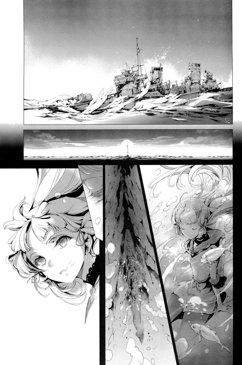 桜の艦隊 43ページ