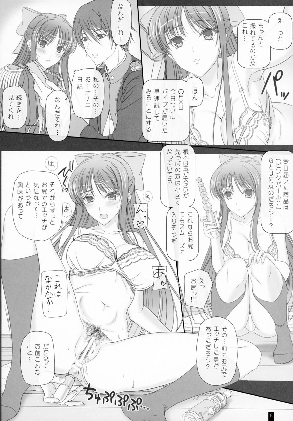 Oh, Akane! More! & More!! 7ページ