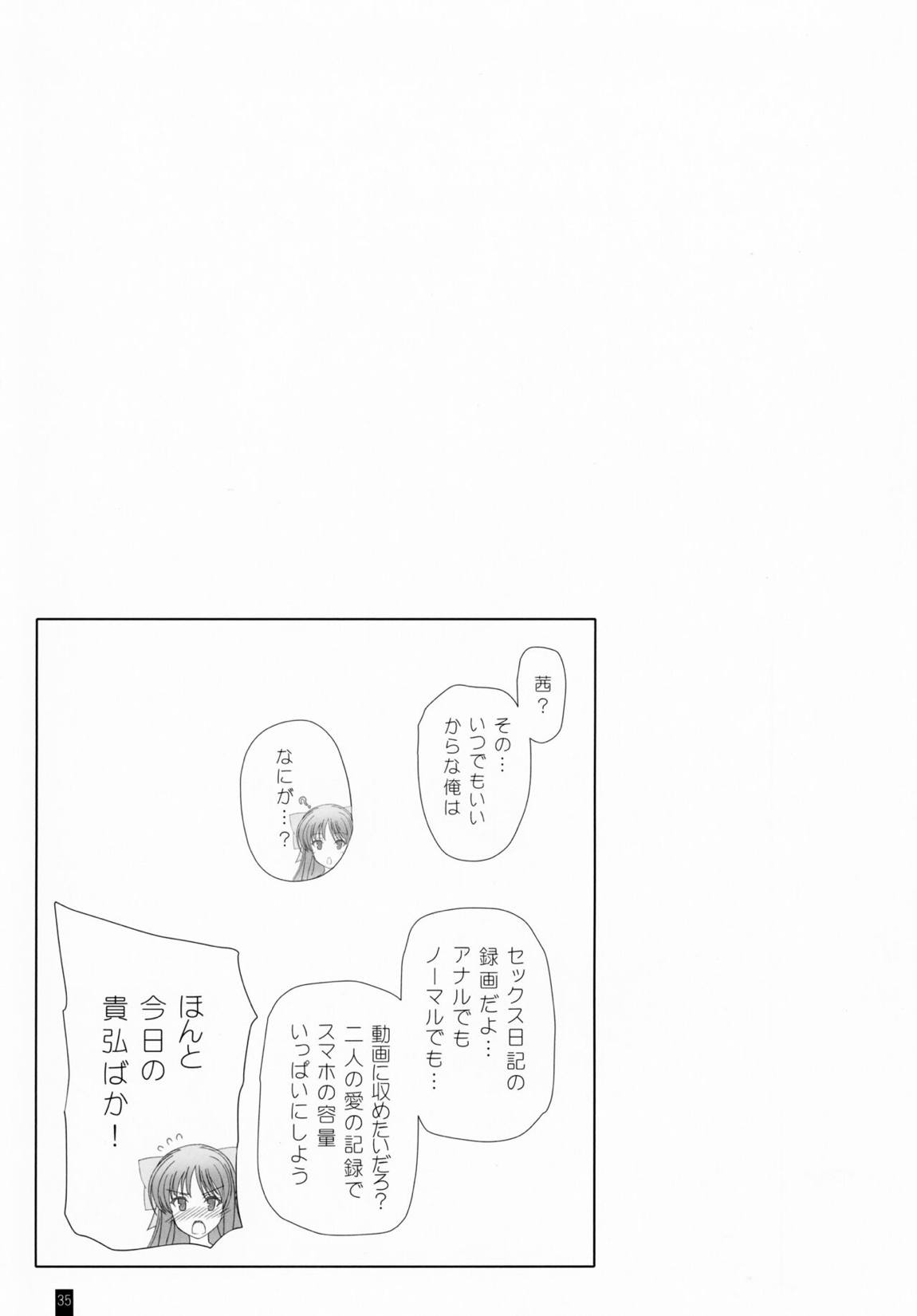 Oh, Akane! More! & More!! 34ページ