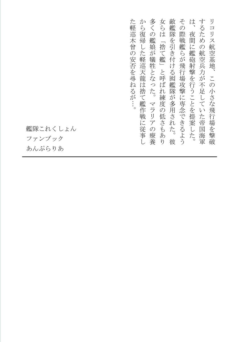 二〇一三年秋作戦 48ページ