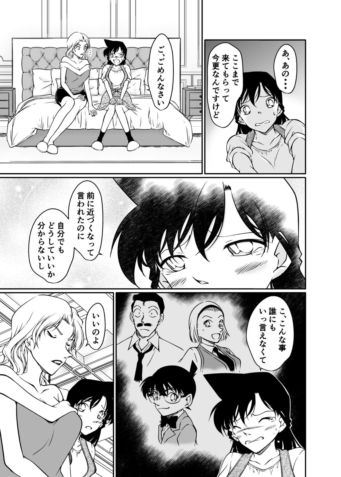 解決方法は身体に教えてあげる - 二次創作 - エロ漫画 BOOK+18