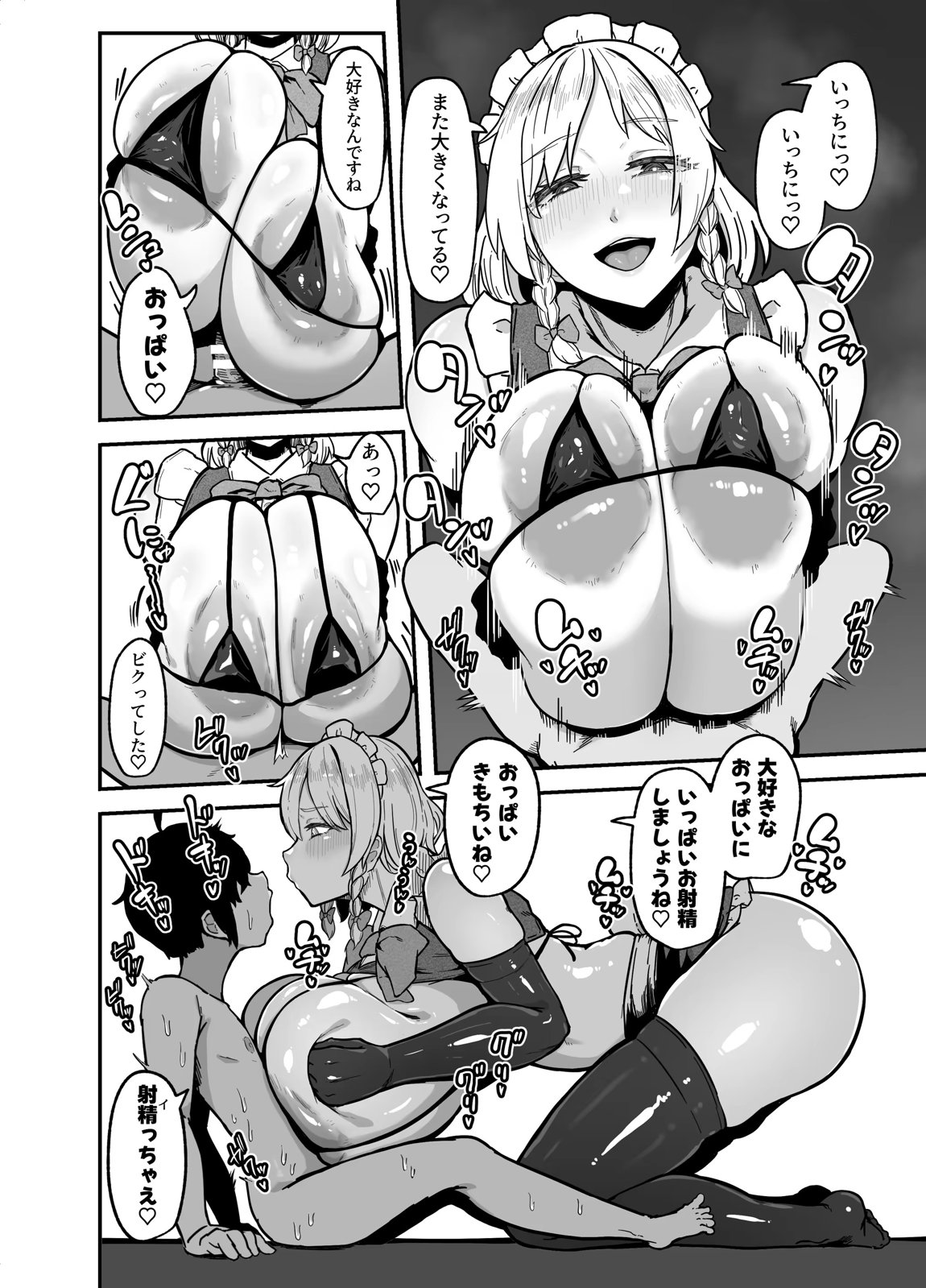 咲夜さんのメイド研修 【Part.1】 7ページ