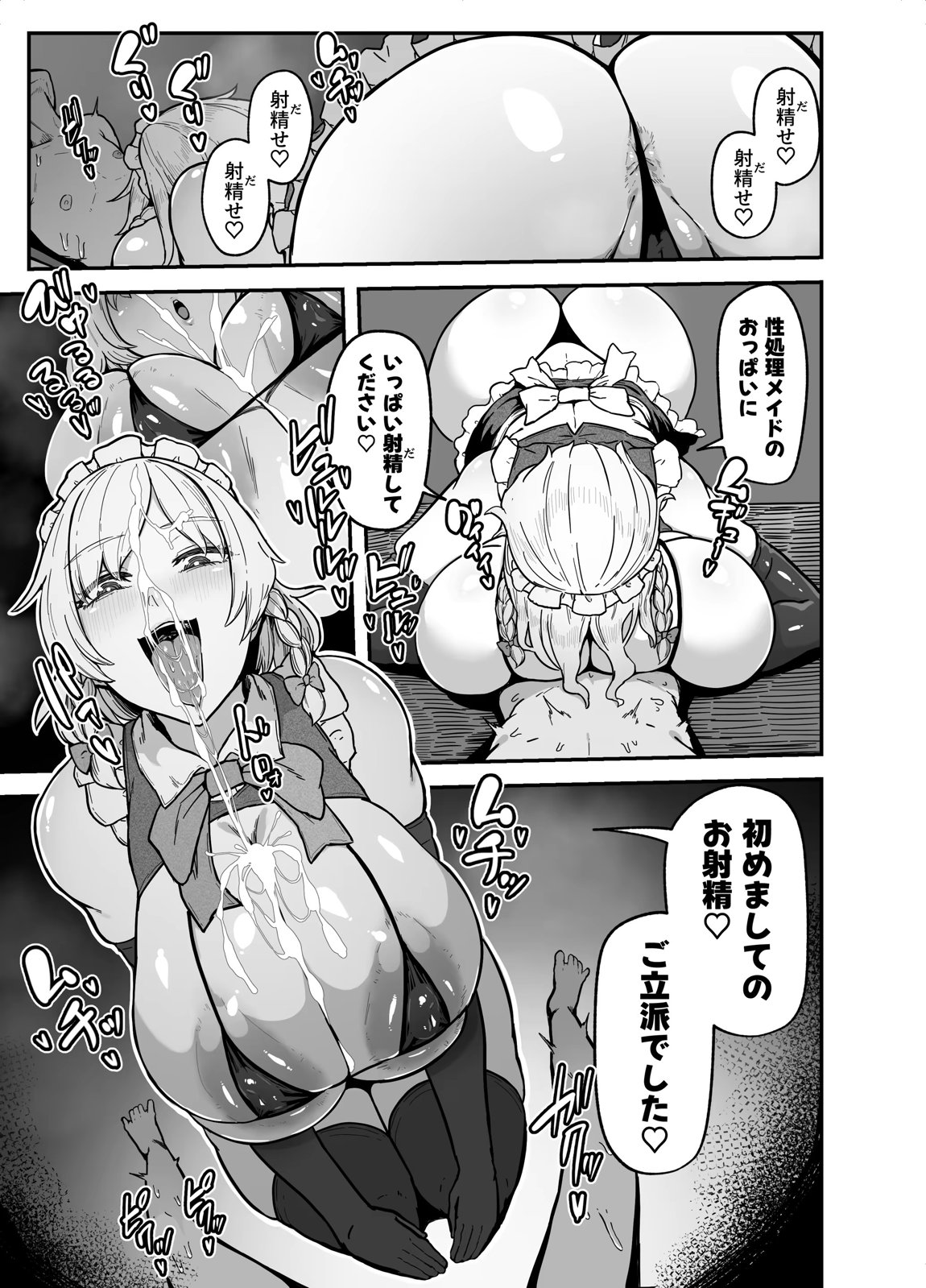 咲夜さんのメイド研修 【Part.1】 8ページ