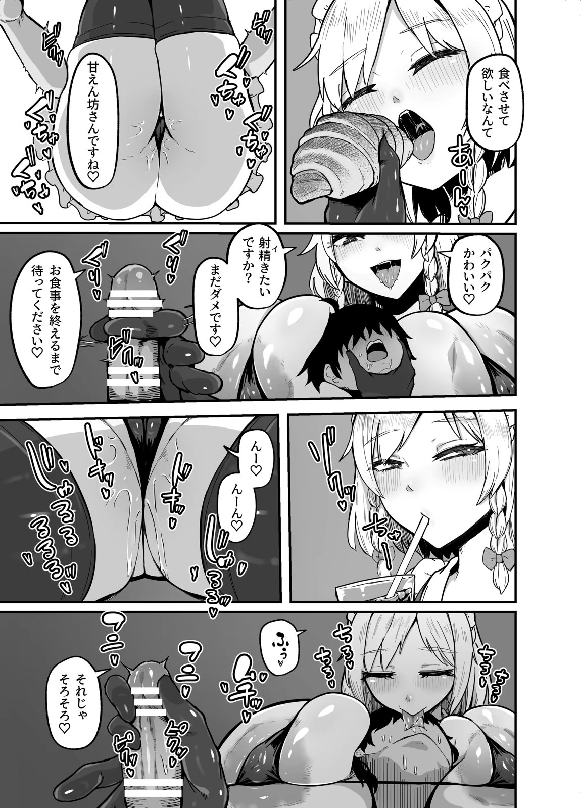 咲夜さんのメイド研修 【Part.1】 10ページ