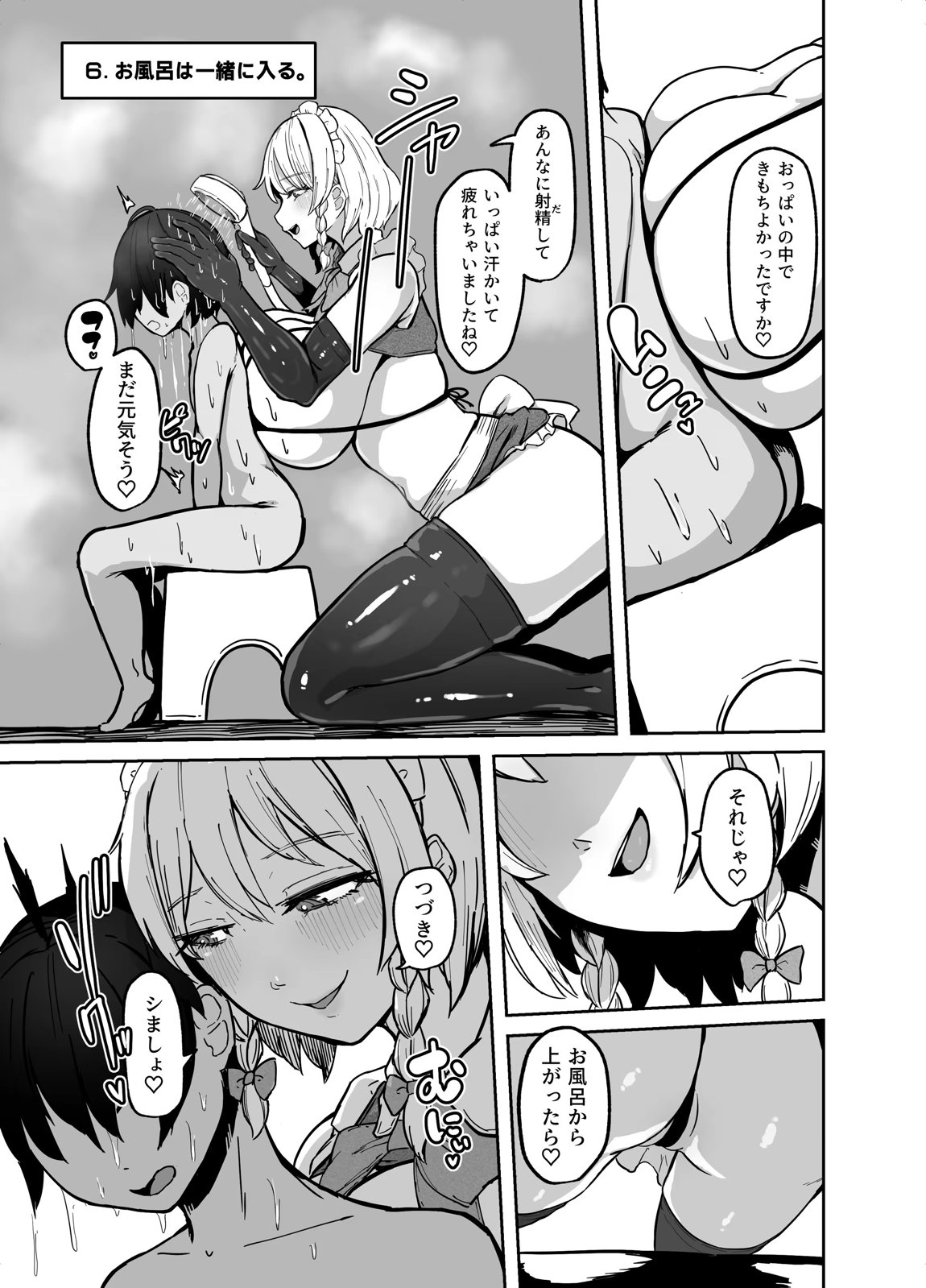 咲夜さんのメイド研修 【Part.1】 15ページ