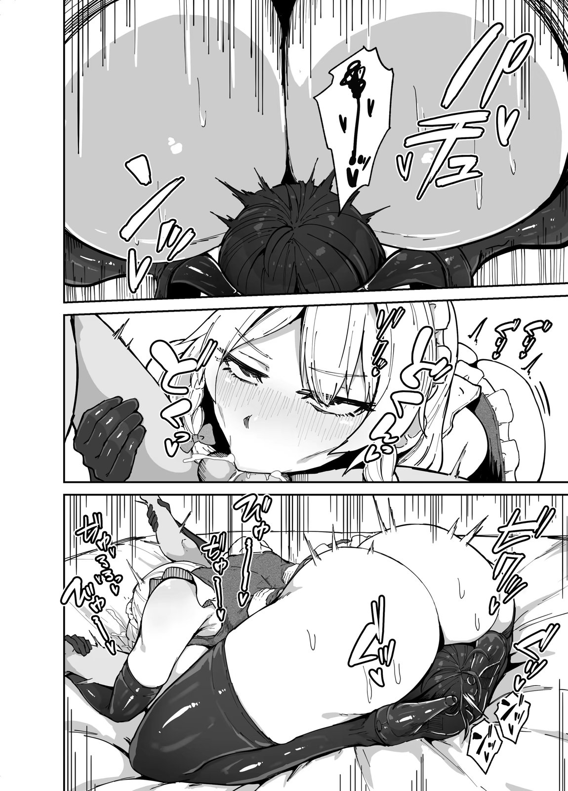 咲夜さんのメイド研修 【Part.1】 18ページ