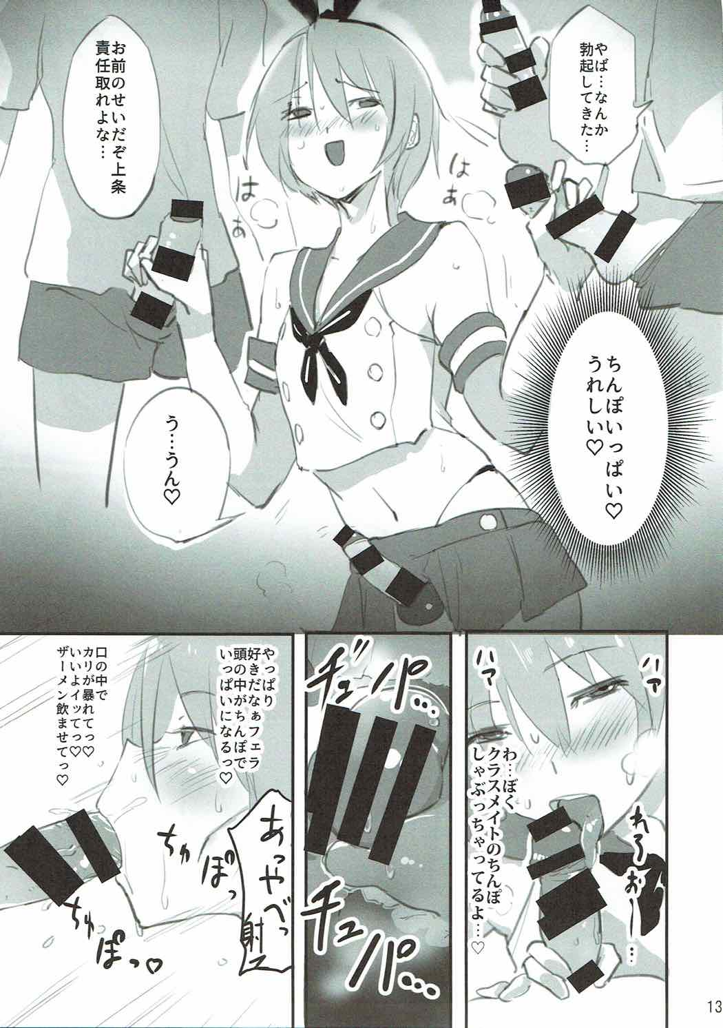 MAGIICA☆FLEET 12ページ