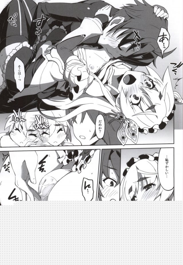 棺姫のカチューシャ 10ページ