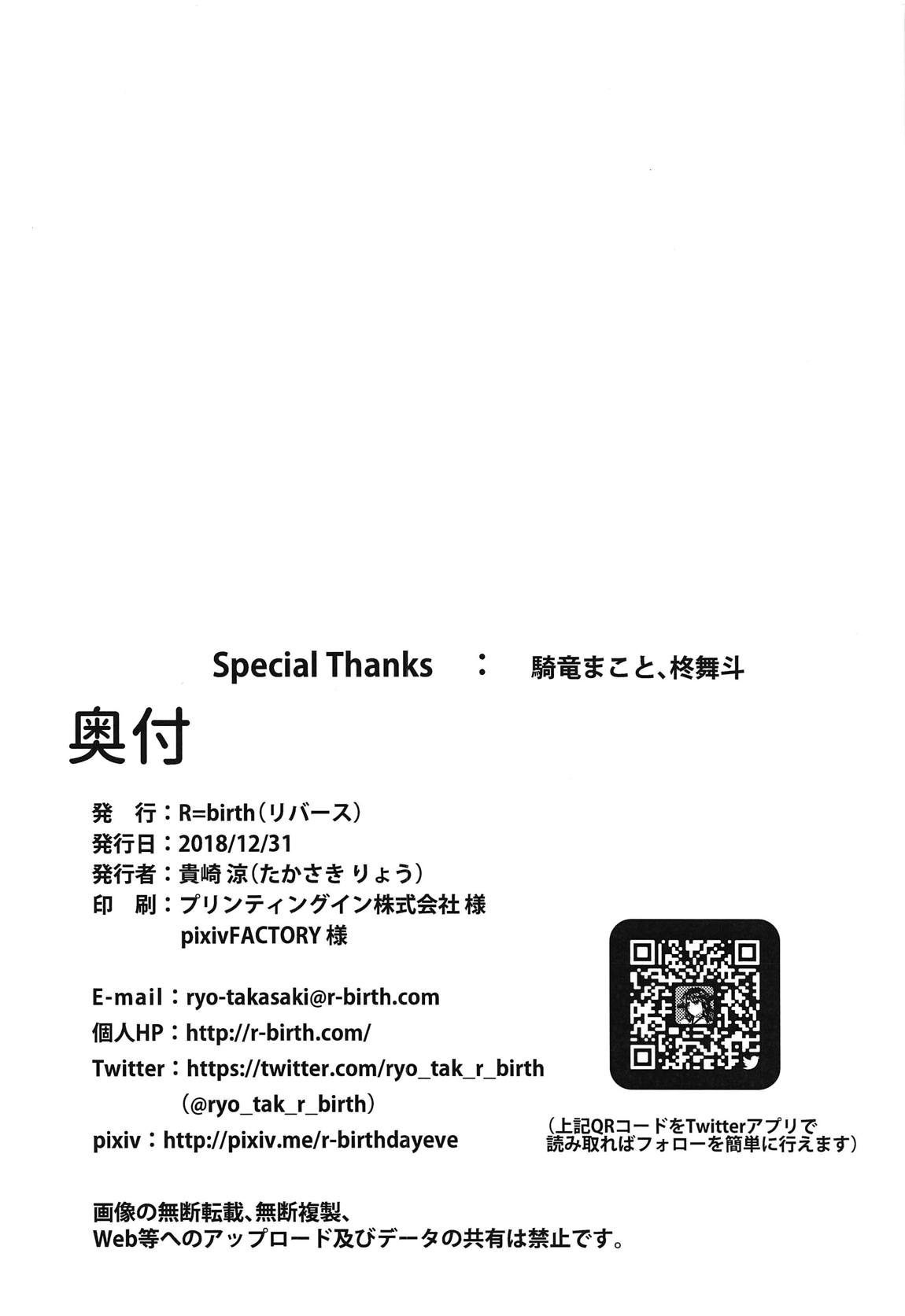 新婚だし アスナとおもいっきりラブラブしよう 25ページ