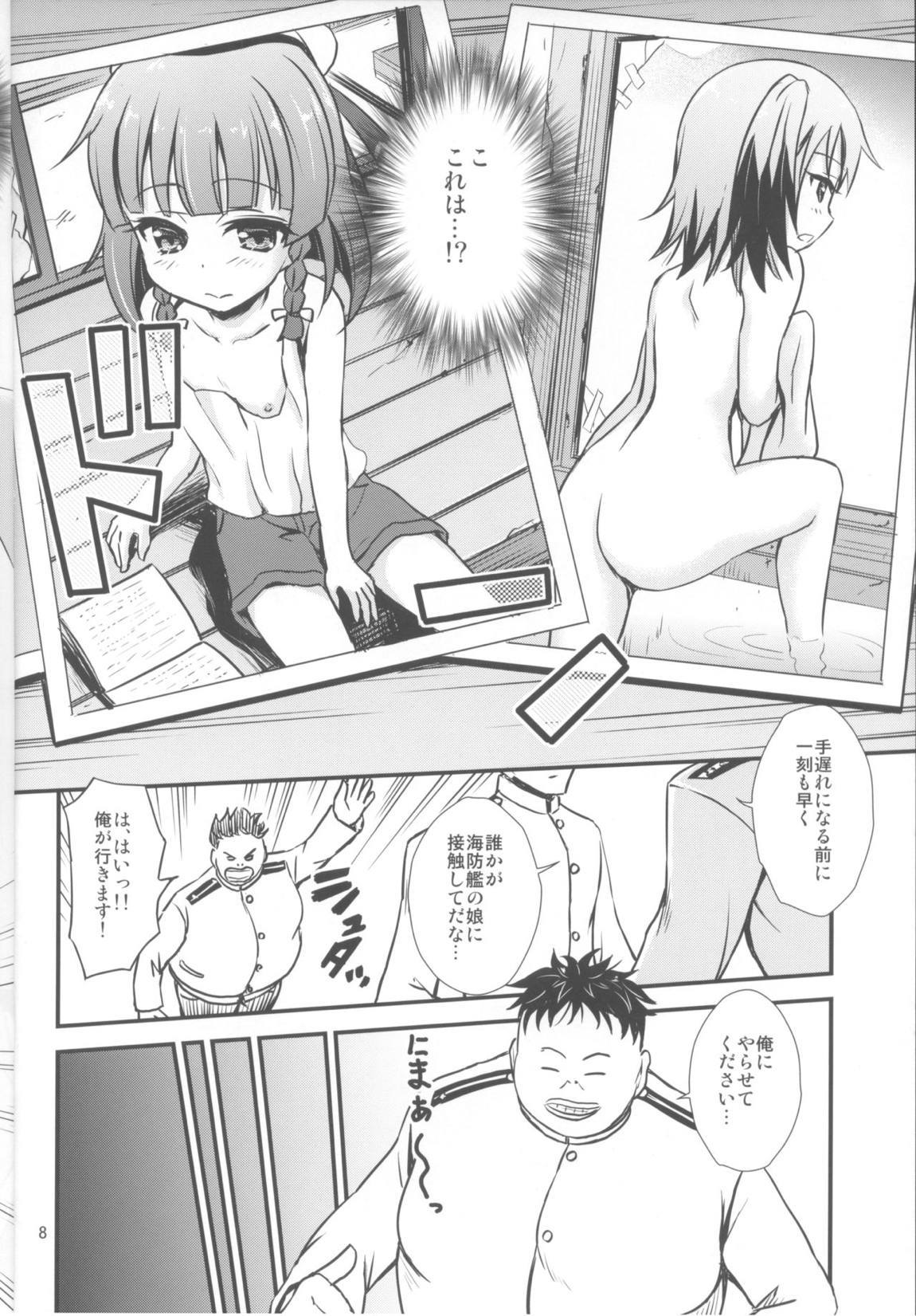 海防艦と催眠でいちゃいちゃする本 7ページ