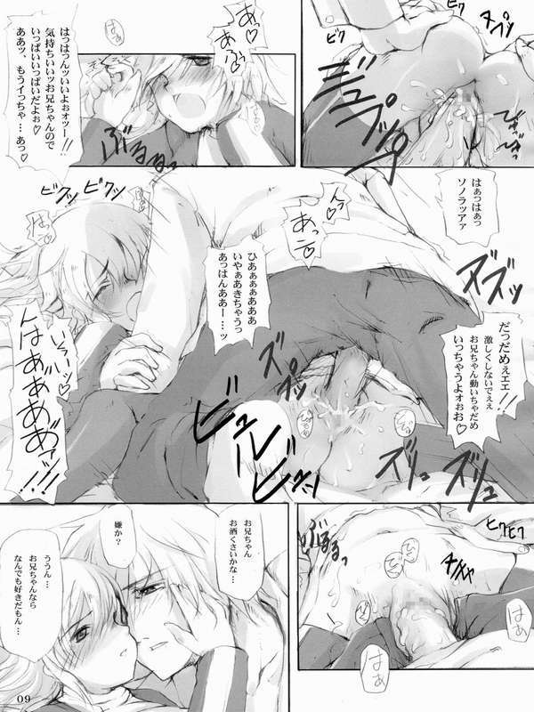 low calorie milk candy 7ページ