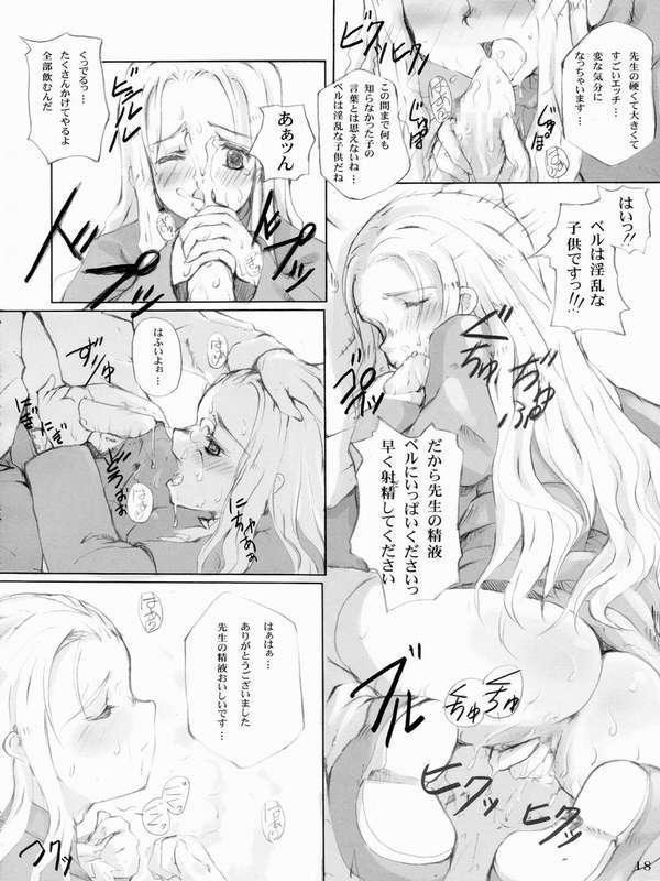 low calorie milk candy 16ページ