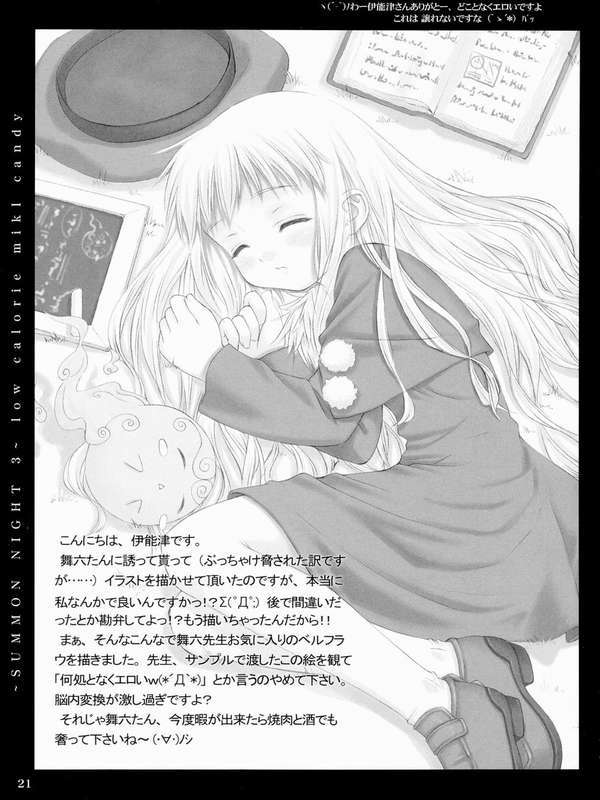 low calorie milk candy 19ページ