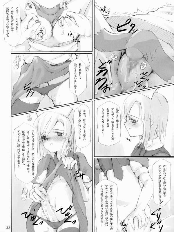 low calorie milk candy 21ページ