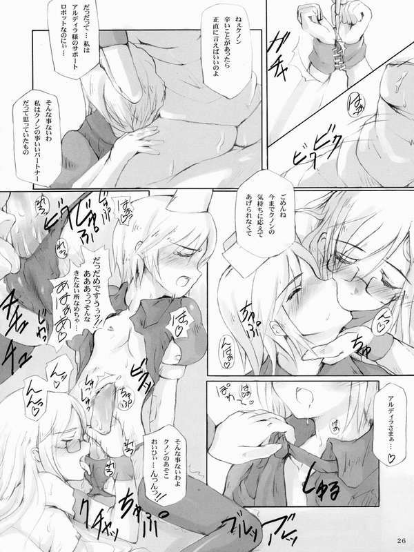 low calorie milk candy 24ページ