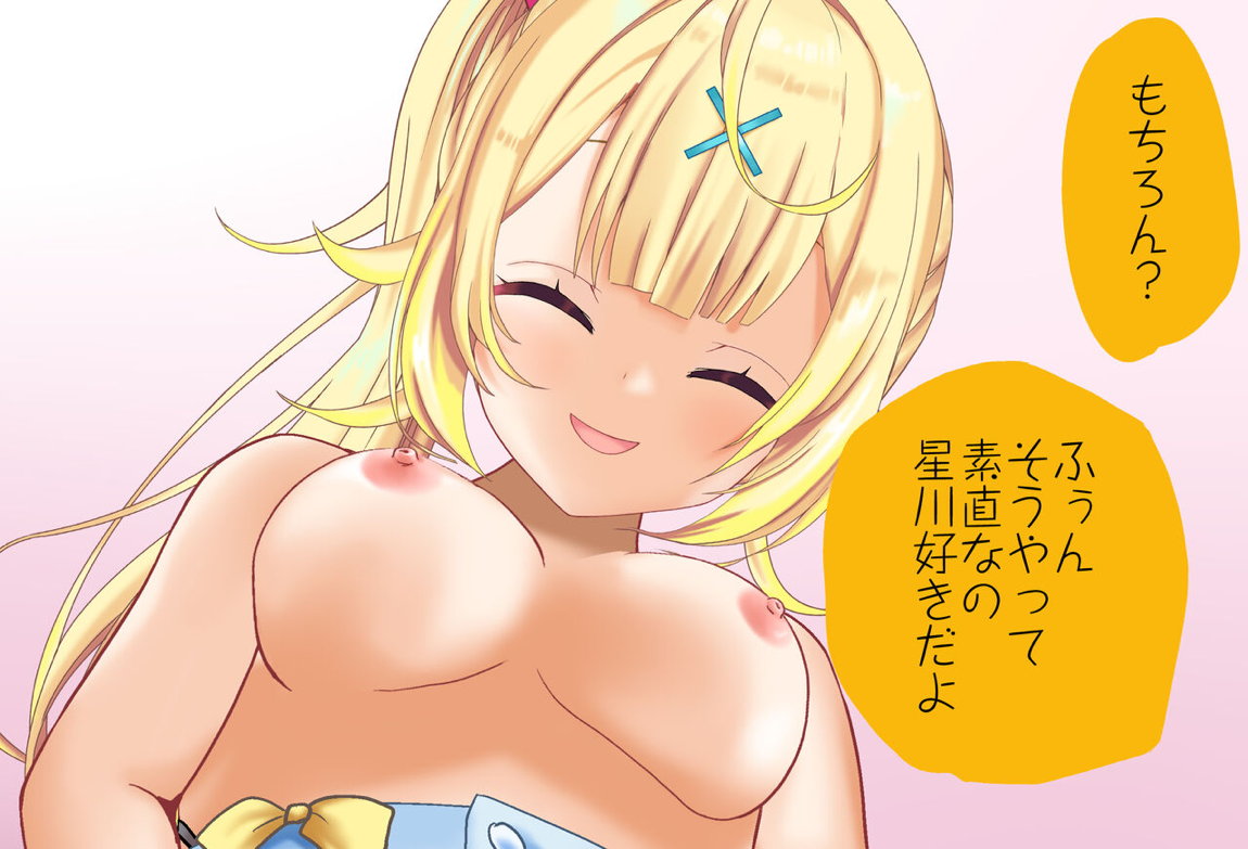 星川サラちゃんと初えっち Vol.03 ネトラレゴッコ編 8ページ