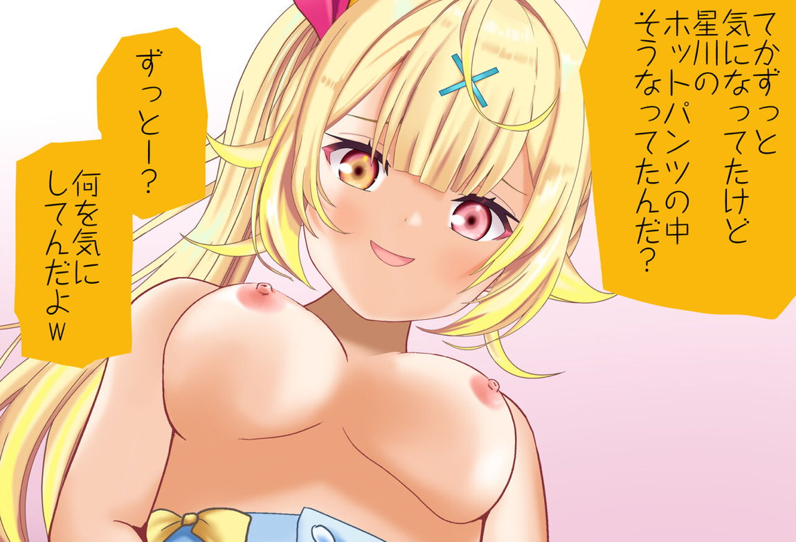 星川サラちゃんと初えっち Vol.03 ネトラレゴッコ編 9ページ