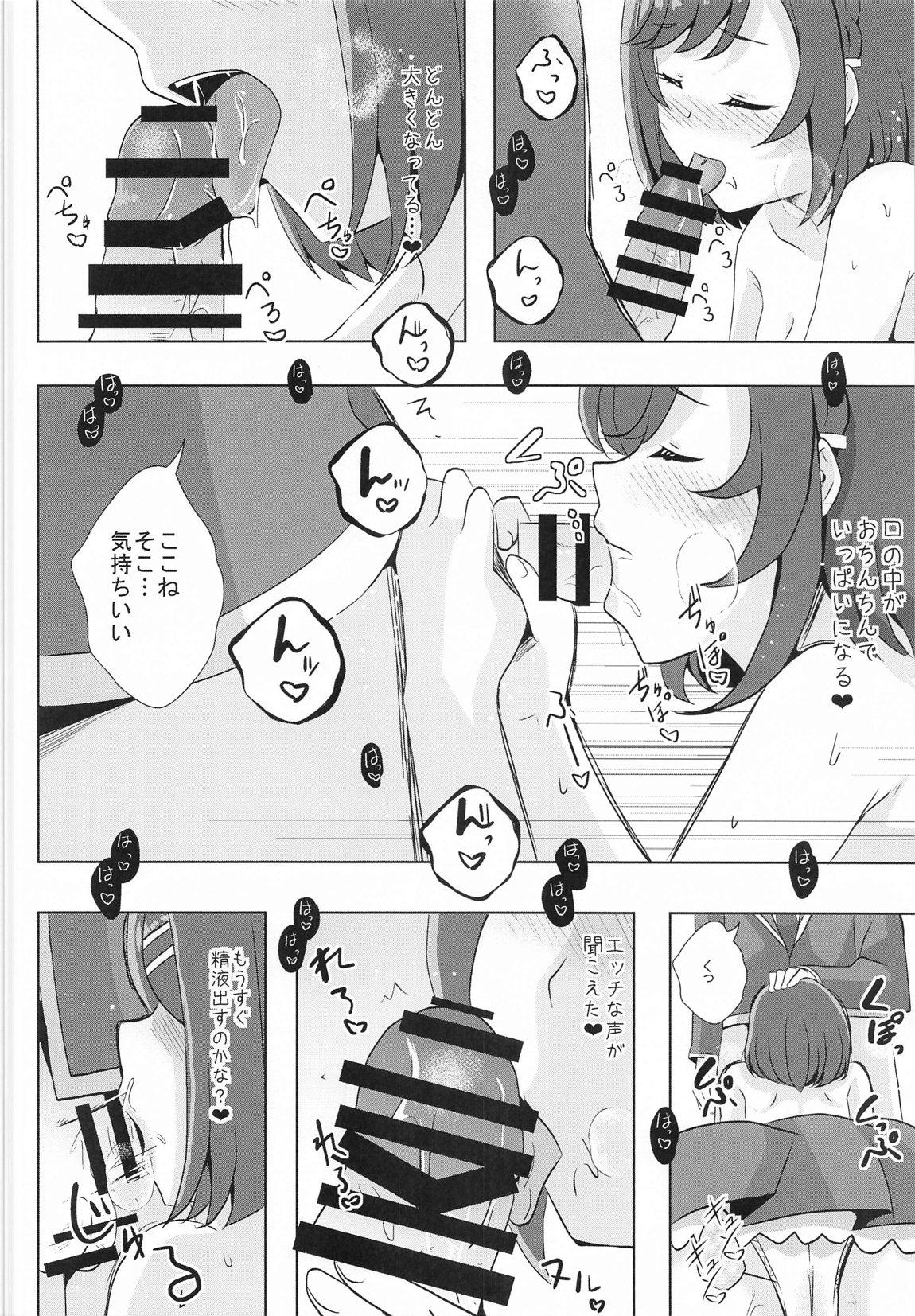 えっちが好きじゃダメ？vol,06 6ページ