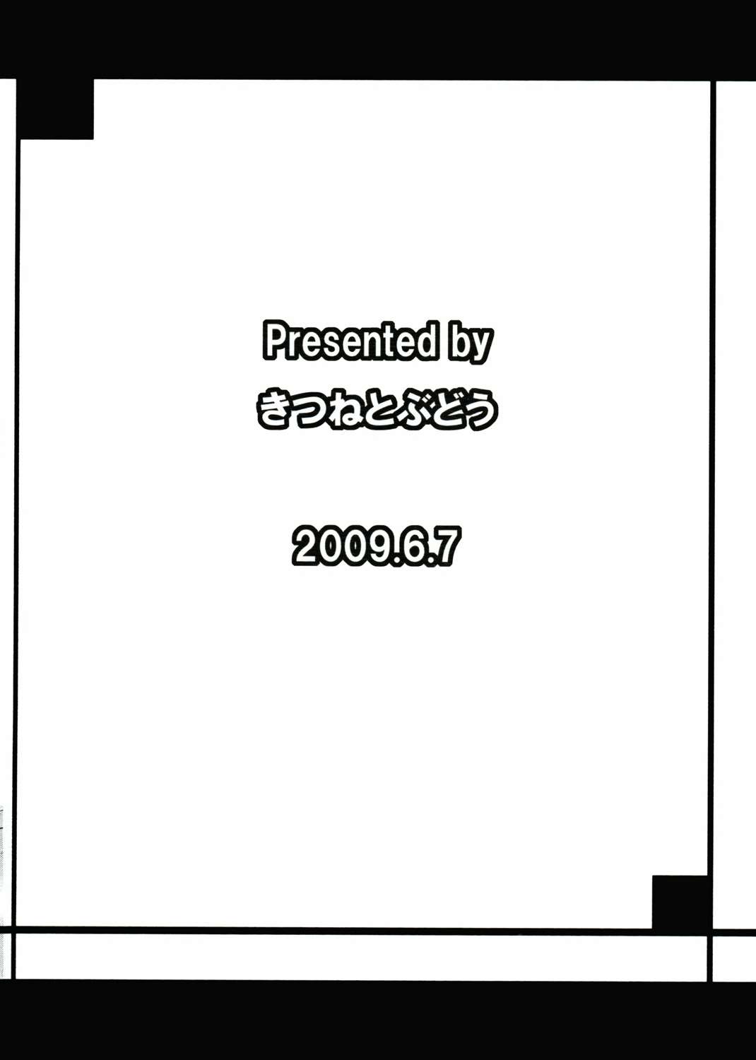 さとり様にちょっとひどいことをする本 10ページ