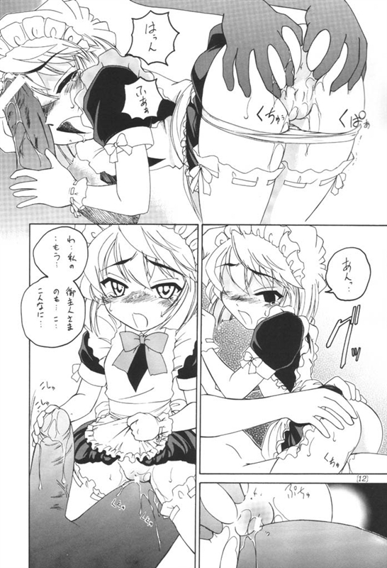 漫画産業廃棄物04 11ページ