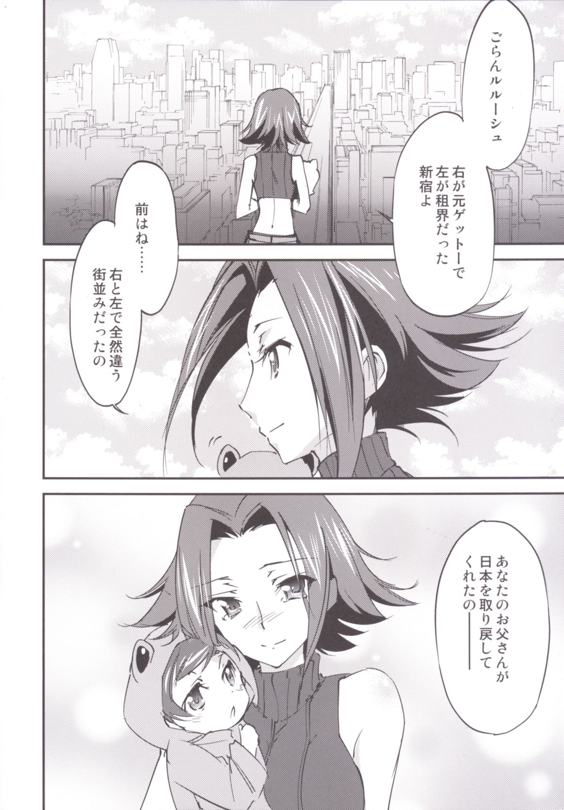 Bridal Kallen 6ページ