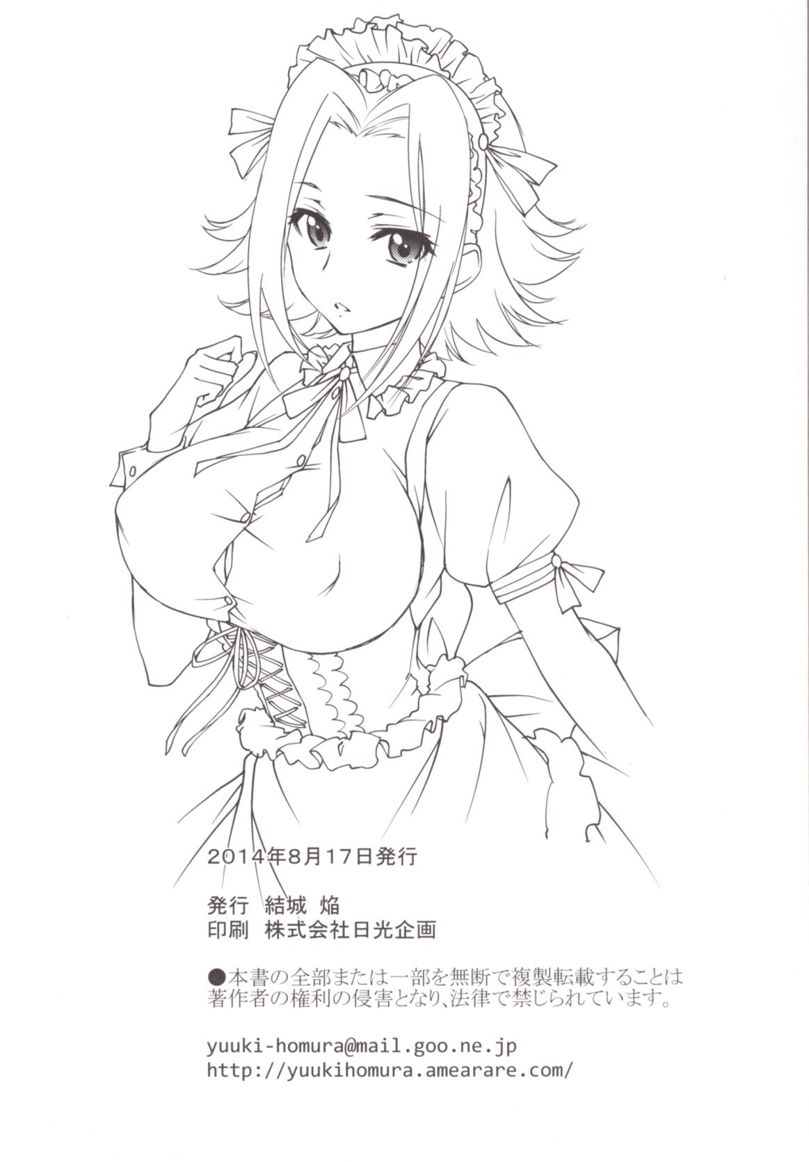 Bridal Kallen 34ページ