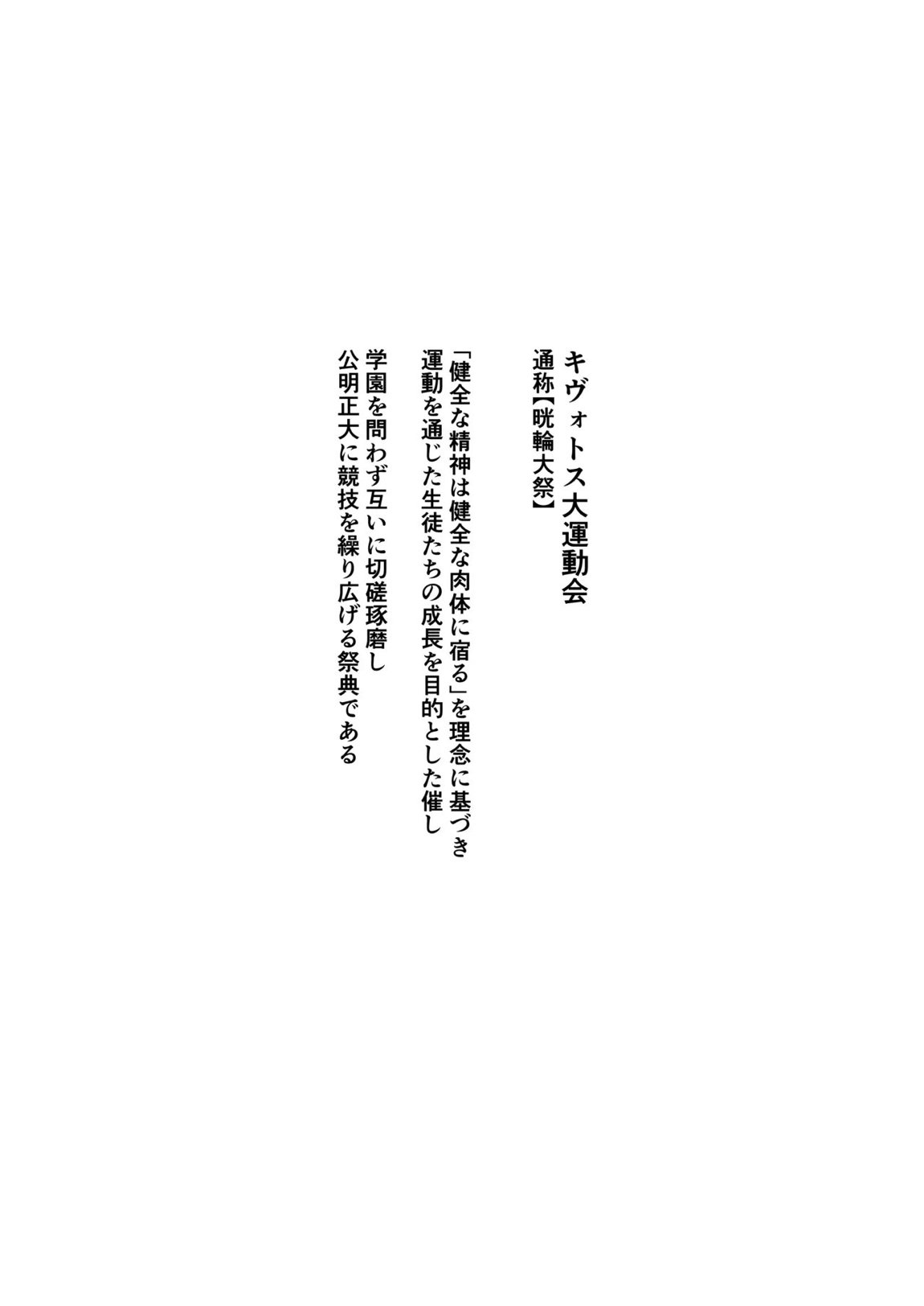 早瀬ユウカだって×××がしたいっ! 3ページ