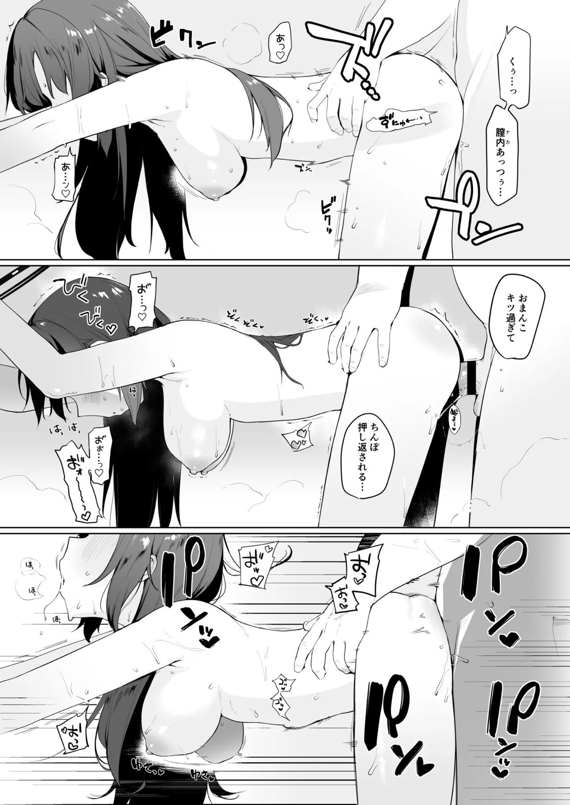 早瀬ユウカだって×××がしたいっ! 15ページ