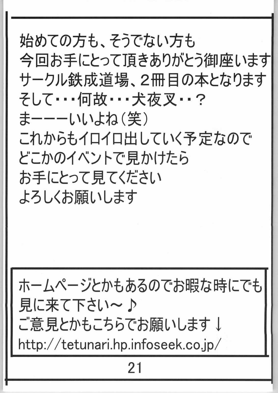 おめでたい 20ページ