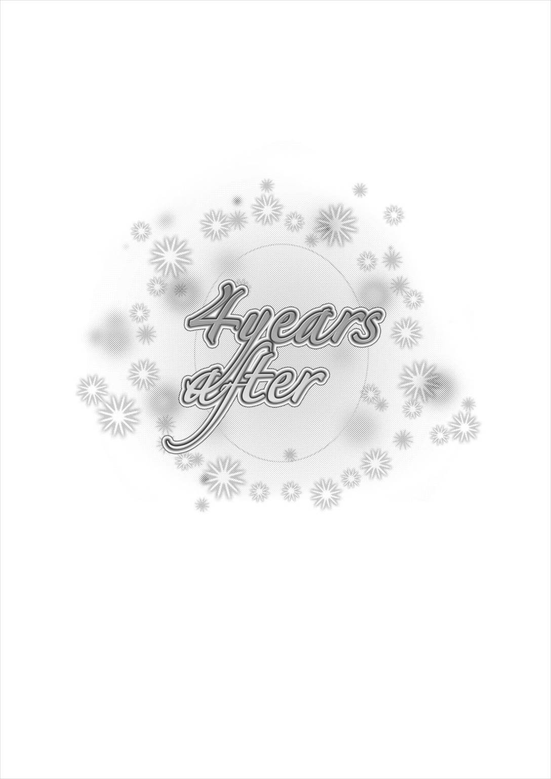 4years after 3ページ