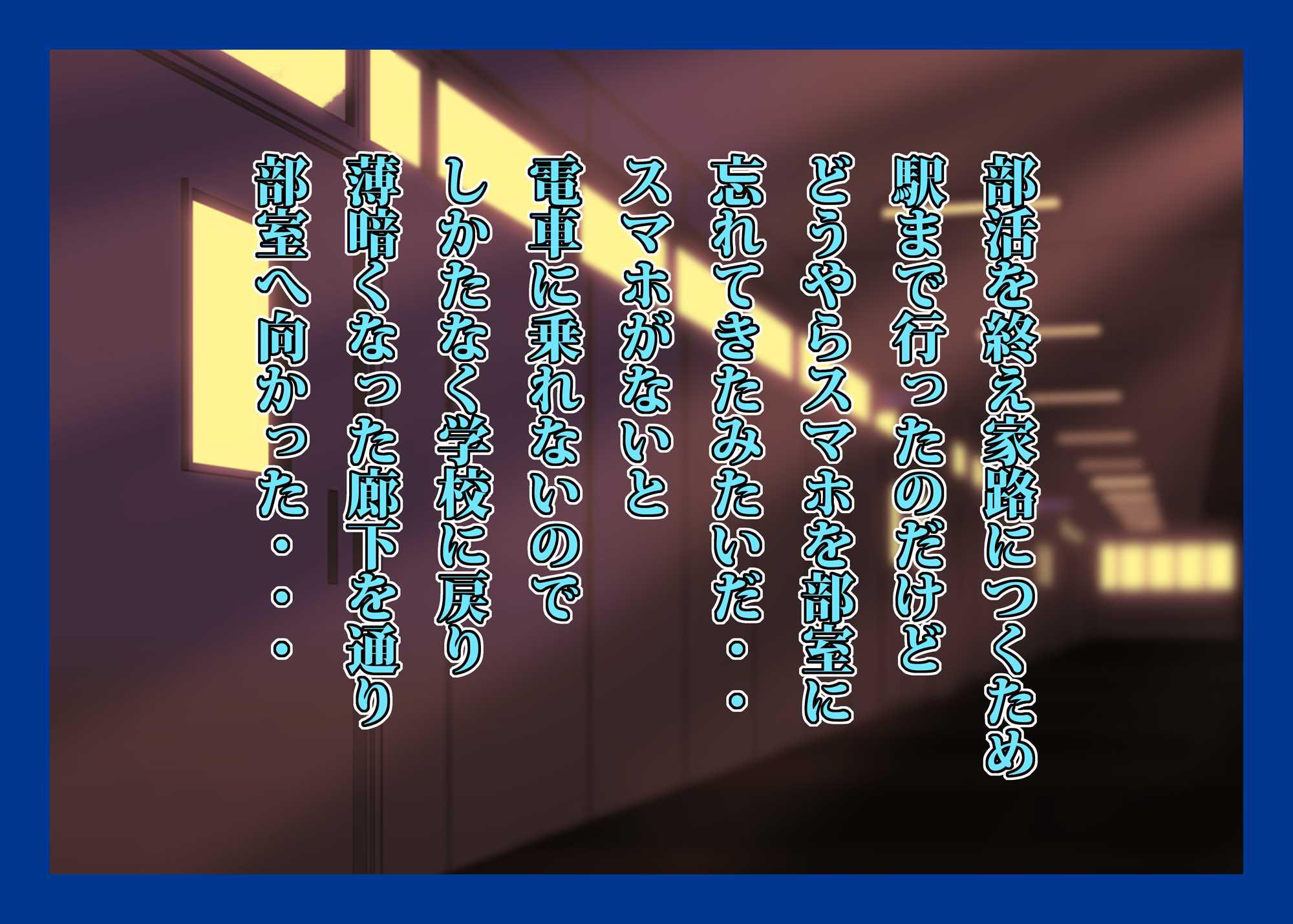 ナマハメ 水泳部員専用肉奴隷　響先輩編 4ページ