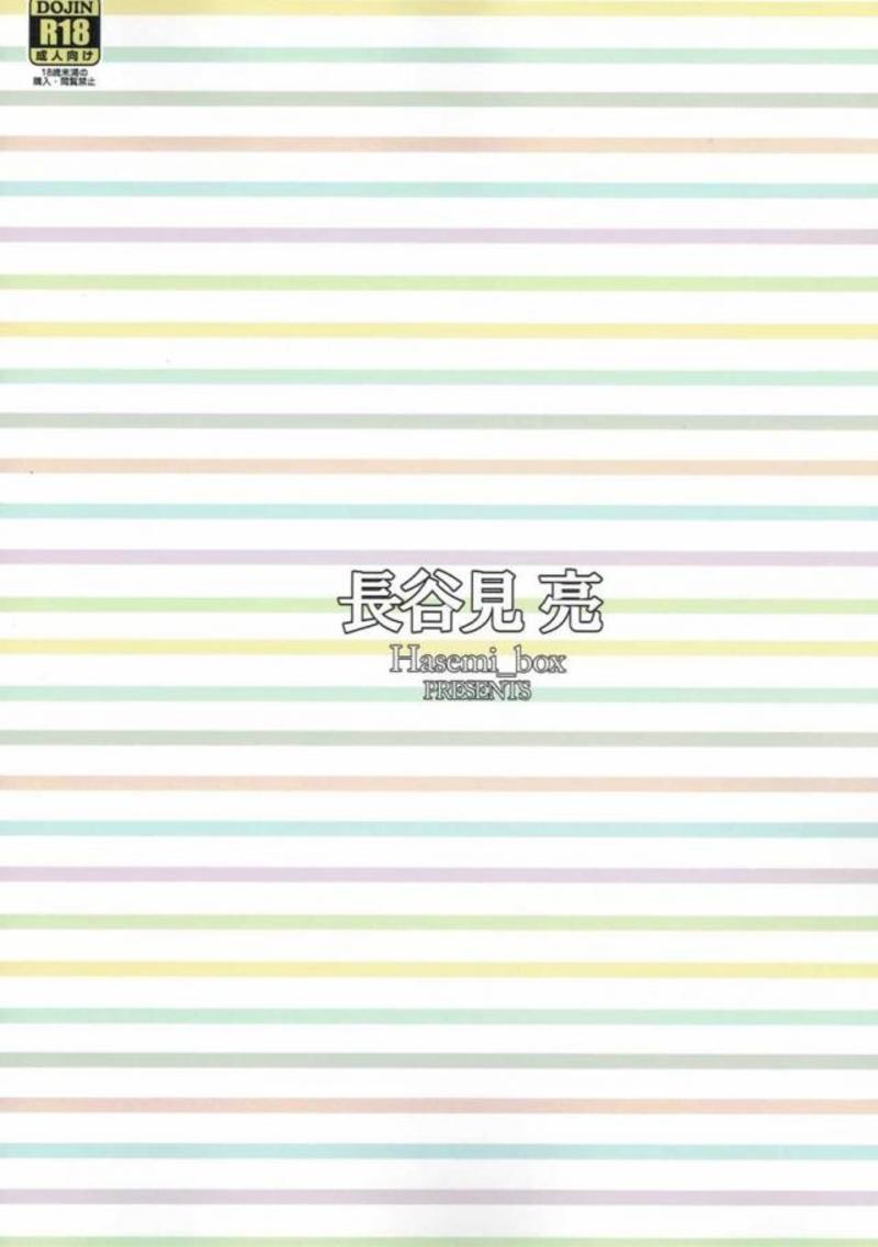 お姉ちゃんとショタのお泊まりデイズ 37ページ