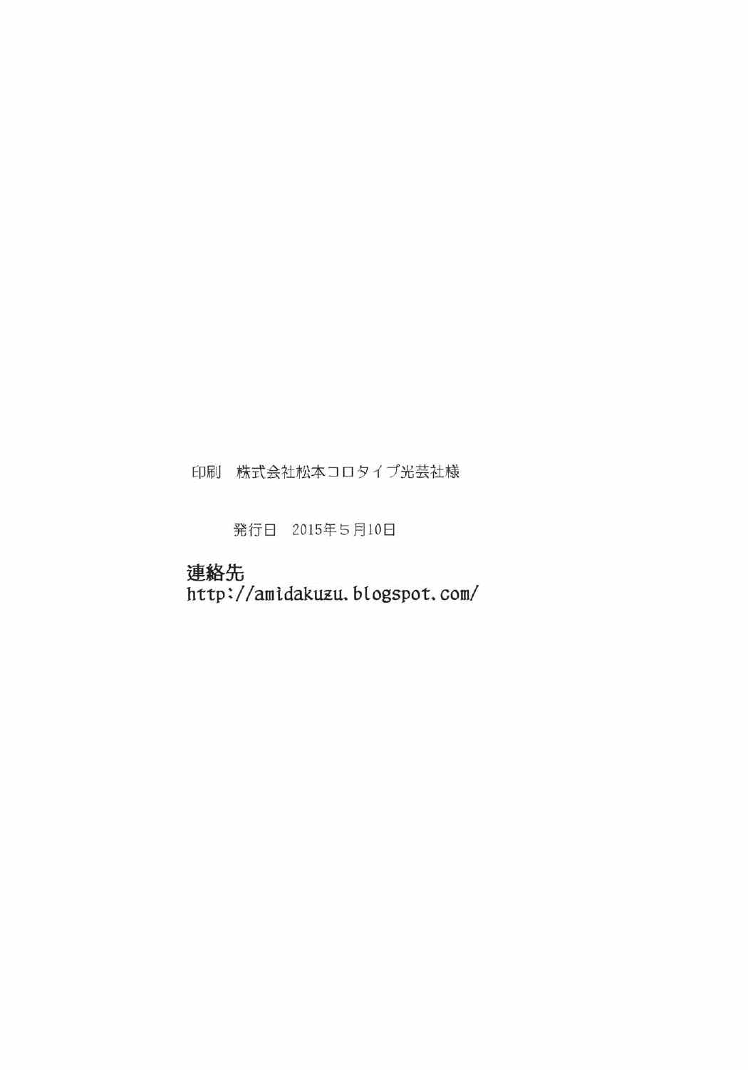秘封倶楽部＊アスタリスク 54ページ