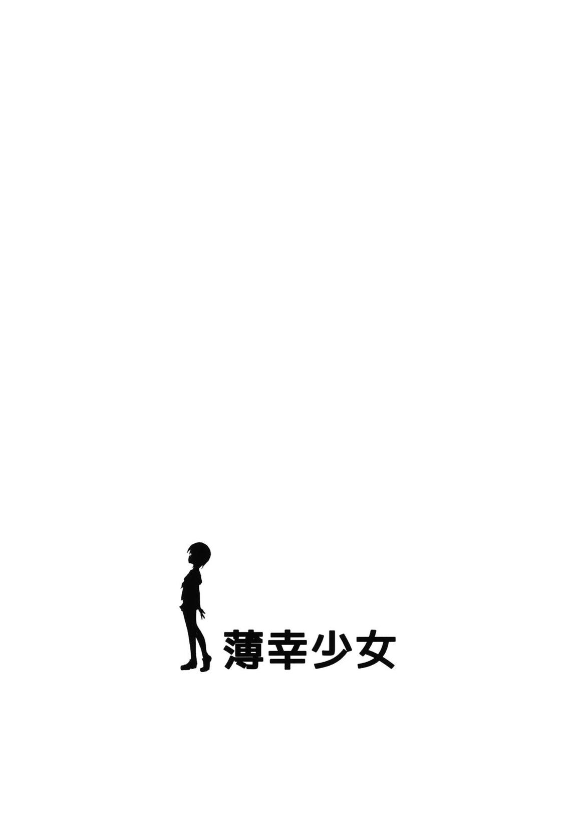 アイドル佐〇木千枝 ~お外で暖まる編~ 26ページ