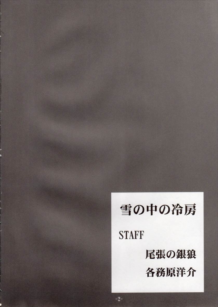 ちょっと気がかりだけど・・・ 3ページ