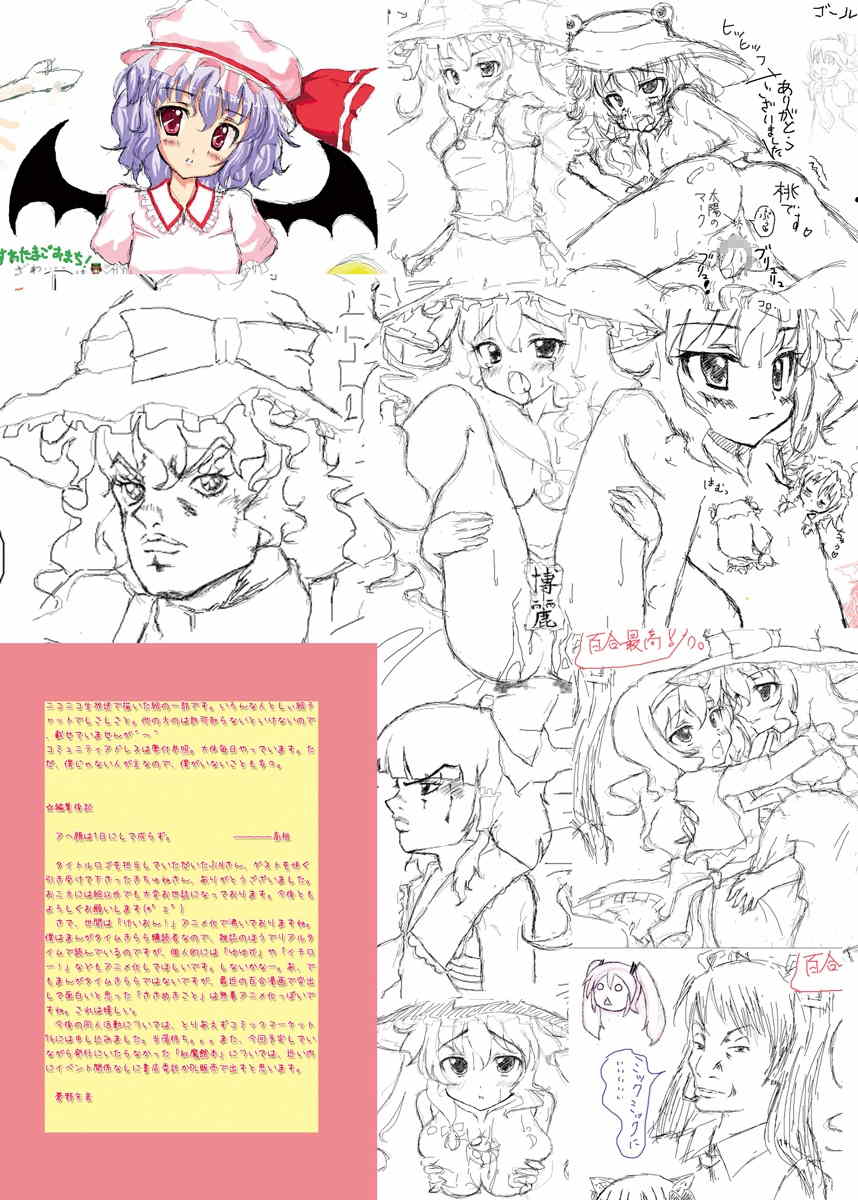 カラーDA☆ZE2 12ページ