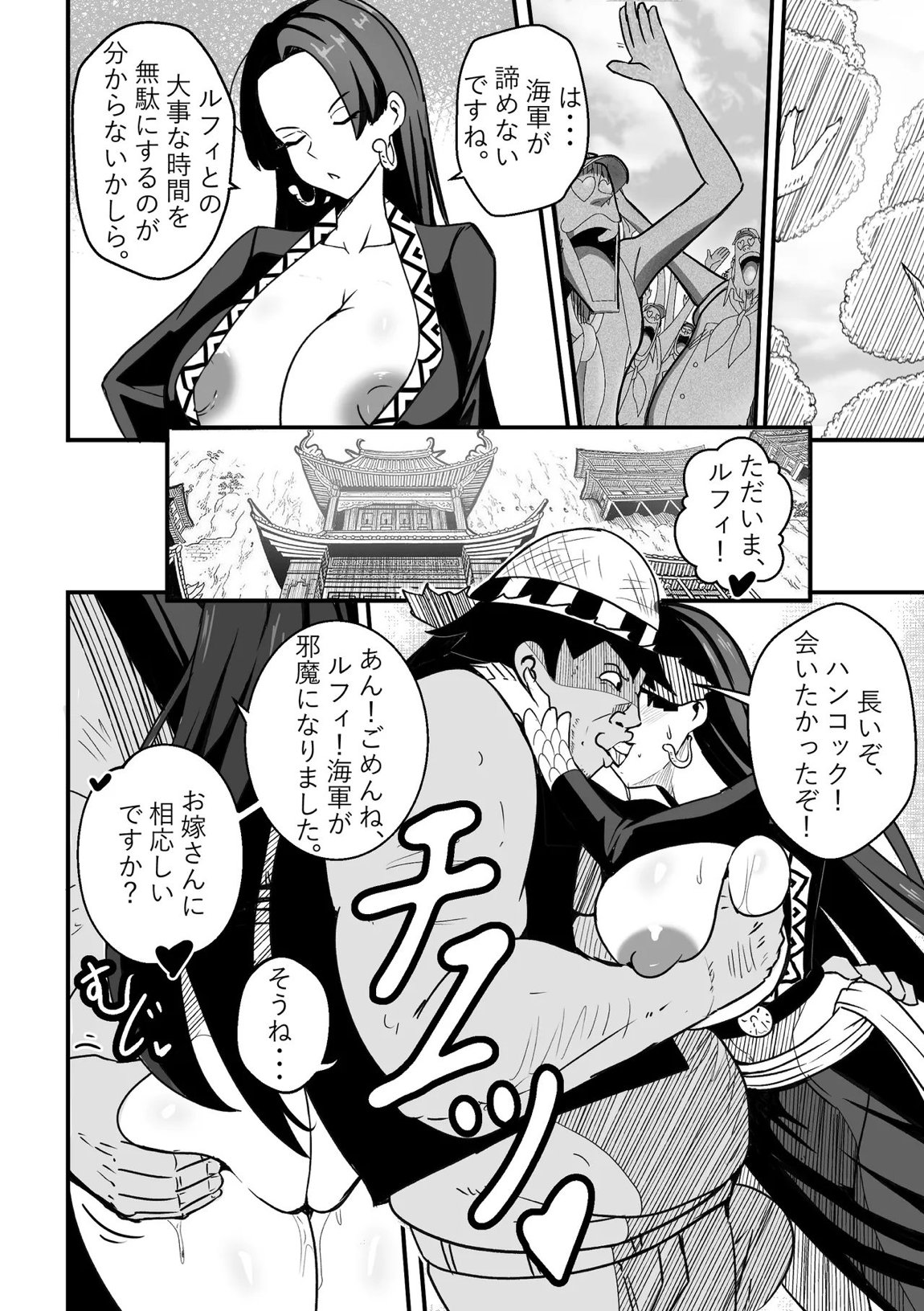 B-Trayal 53 Boa 3ページ