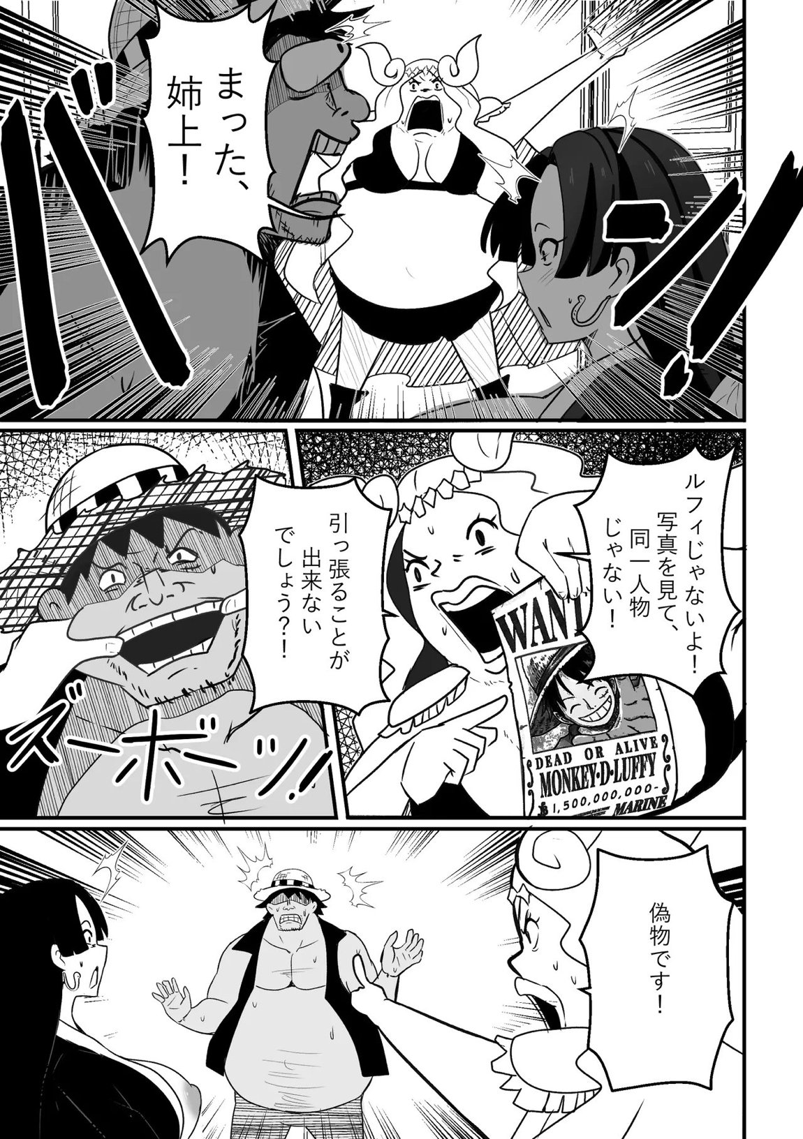 B-Trayal 53 Boa 6ページ