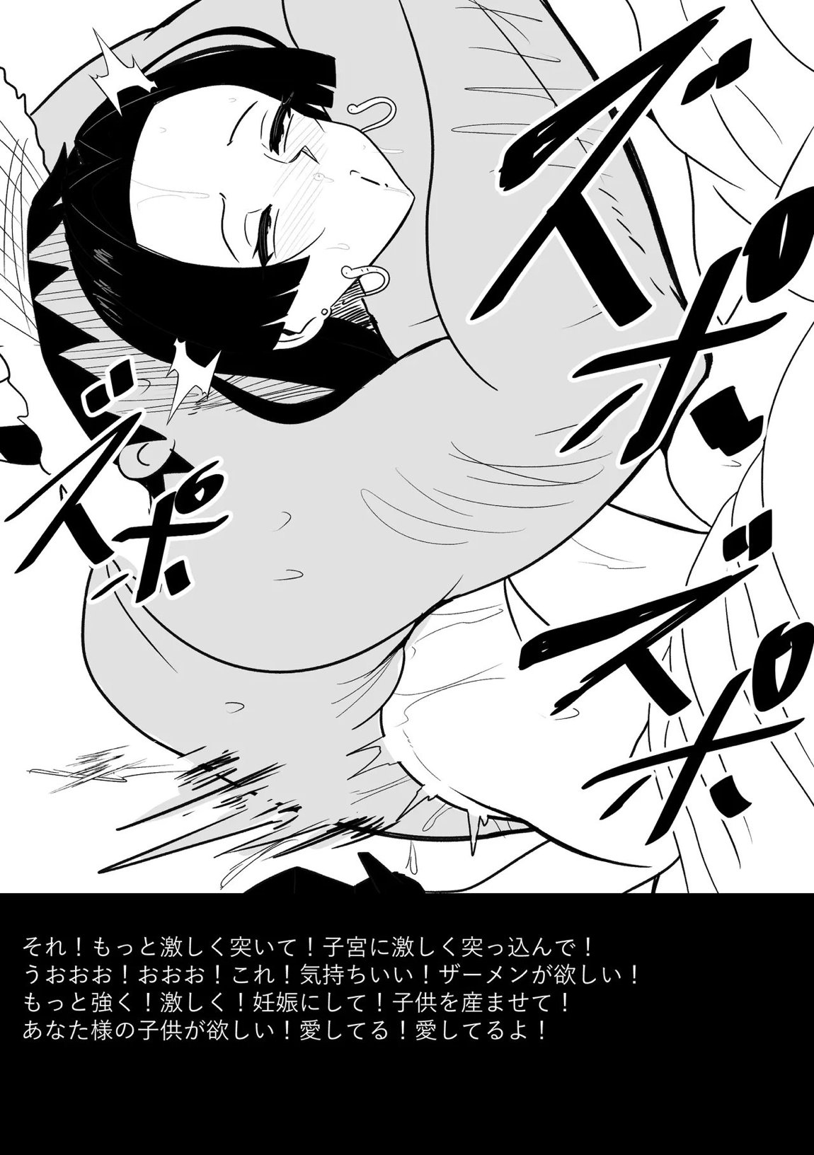 B-Trayal 53 Boa 16ページ