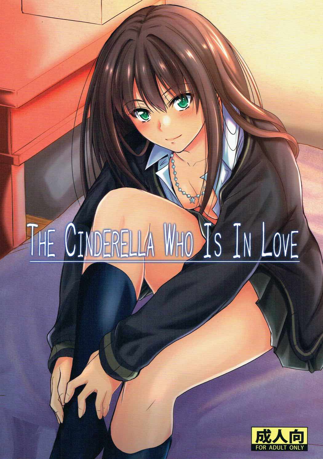 THE CINDERELLA WHO IS IN LOVE 1ページ
