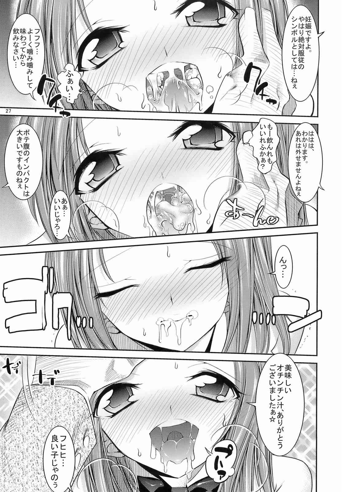 イレブンうさぎ 26ページ