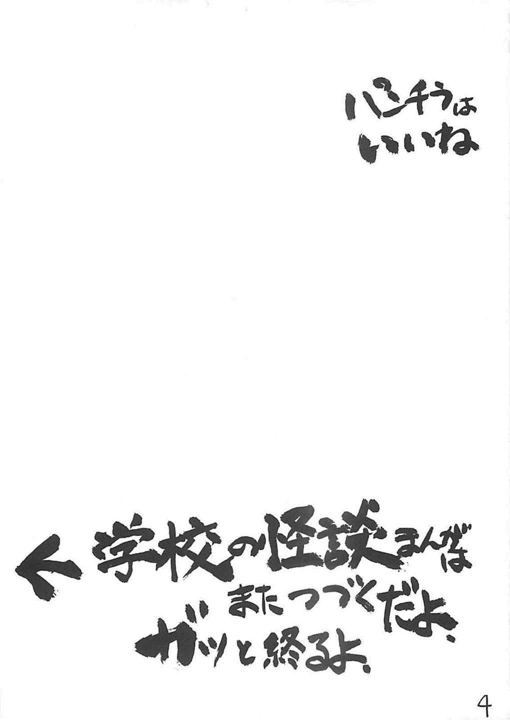 竹原スタイル 3ページ
