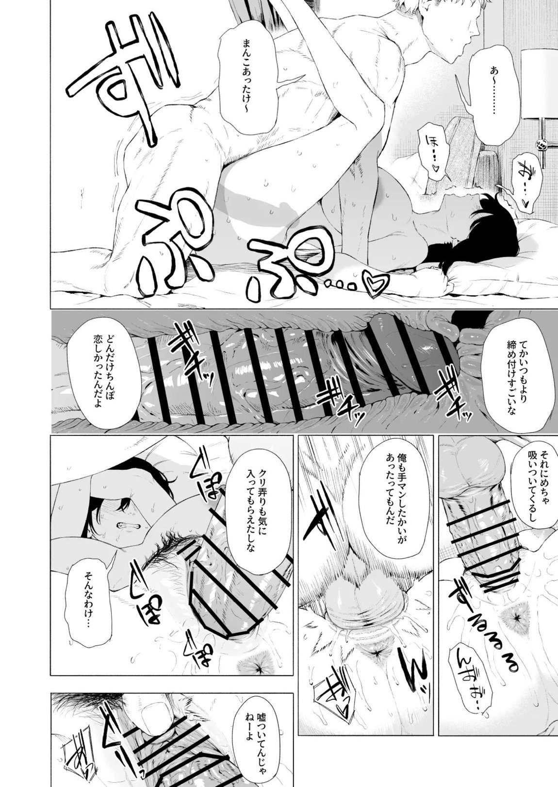 山城 8ページ